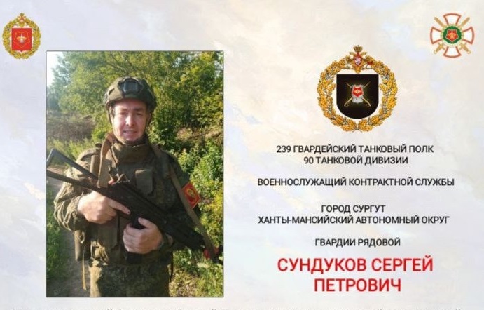 Боец СВО из Сургута награжден медалью за спасенье танка и экипажа