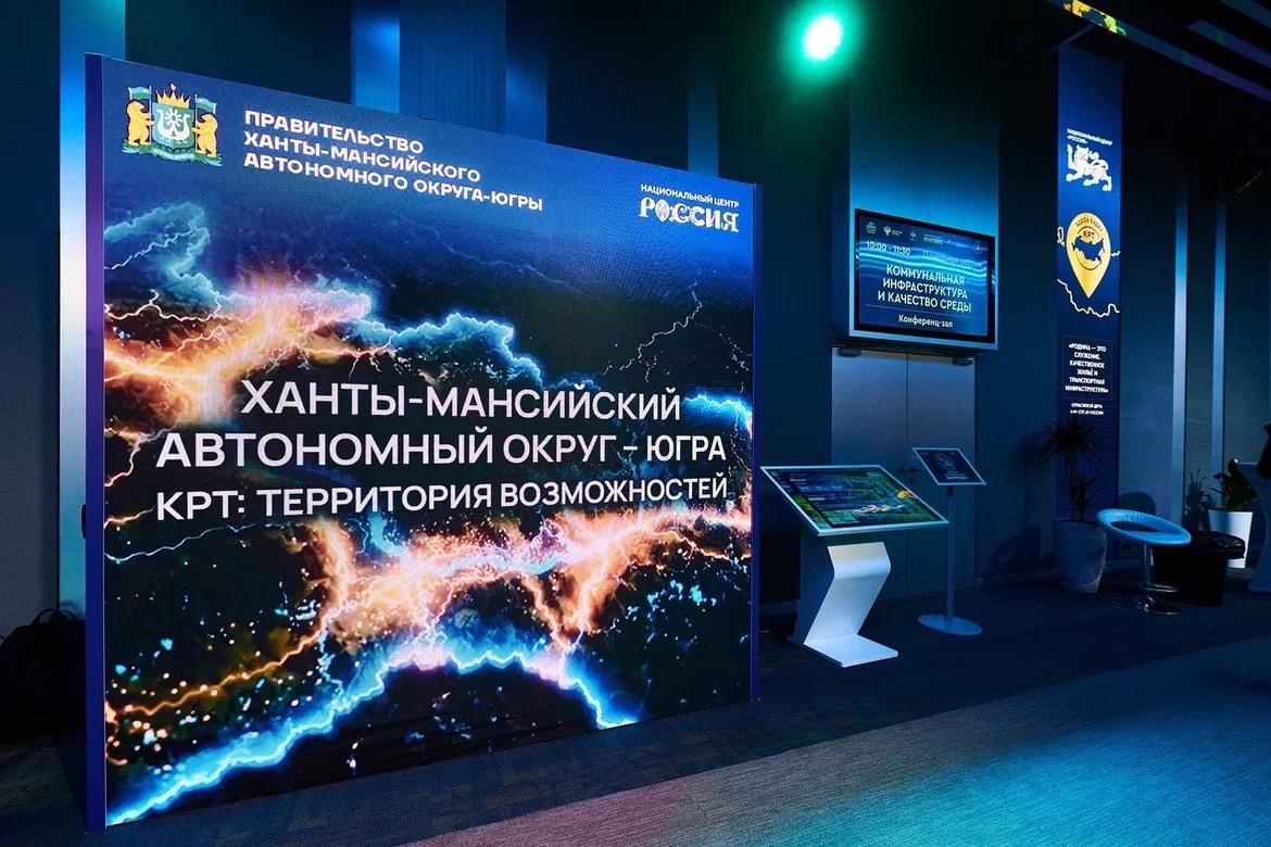 Три проекта КРТ из Югры взяли награды Минстроя России