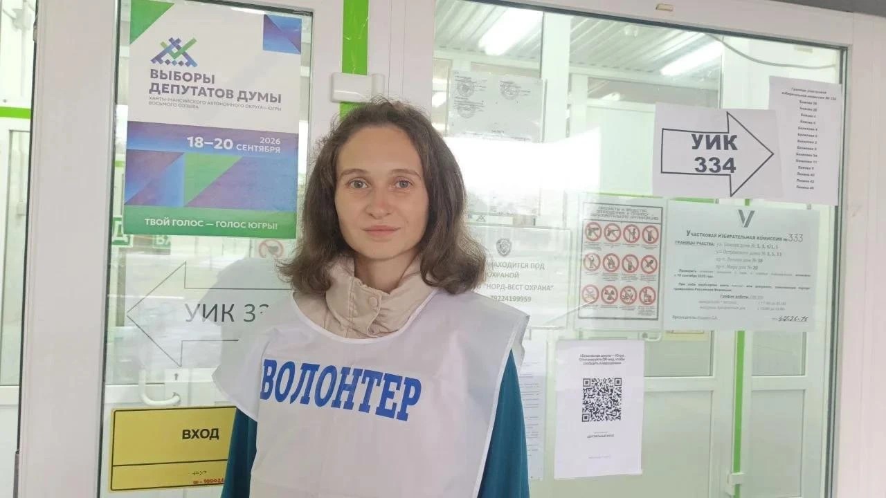 Волонтеры рассказали о своей работе на выборах в Сургуте
