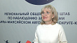 Бизнес-омбудсмен в Югре обозначила свою позицию по поводу выборов 