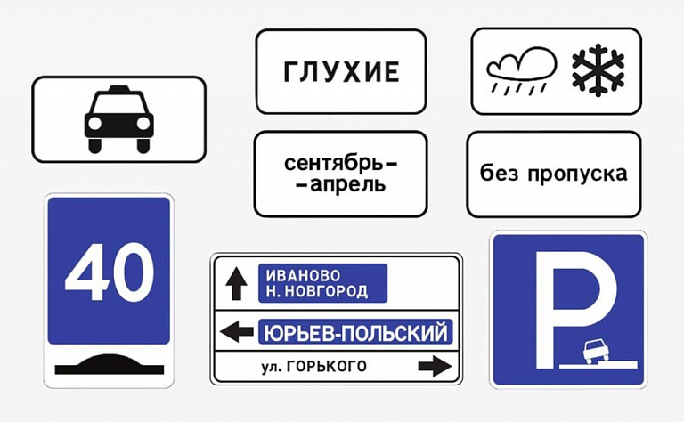 В Югре появятся новые дорожные знаки
