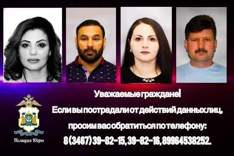 В Сургуте задержаны организатор финансовой пирамиды и ее сообщники