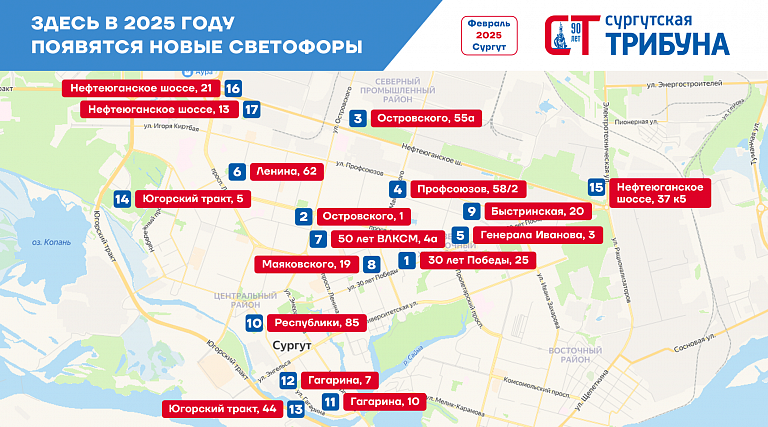  17 новых светофоров планируют установить на пешеходных переходах в Сургуте