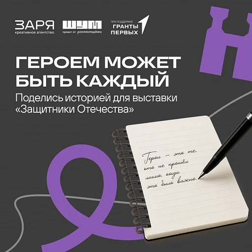 Жители ХМАО могут стать героями всероссийской выставки «Защитники Отечества»