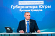 Пресс-конференция губернатора ХМАО Руслана Кухарука пройдет 29 октября 