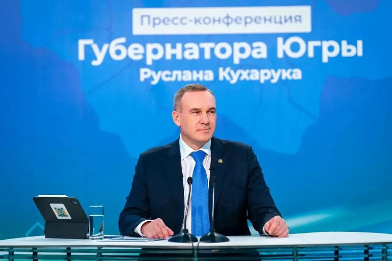 Пресс-конференция губернатора ХМАО Руслана Кухарука пройдет 29 октября 