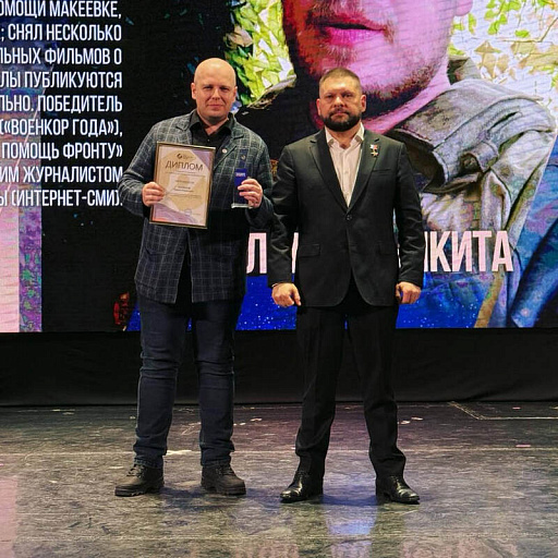 Журналист из ХМАО Никита Филиппов стал лауреатом премии «Золотое перо России»