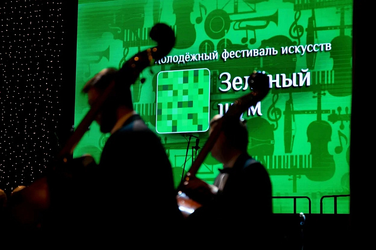Фестиваль искусств «Зелёный Шум» пройдет в Сургуте с 7 по 20 апреля