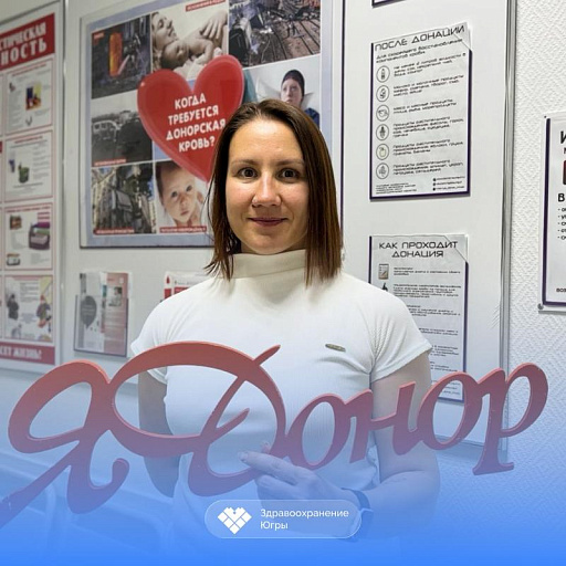 Жительница Сургута подарила жизнь ребёнку, став донором костного мозга