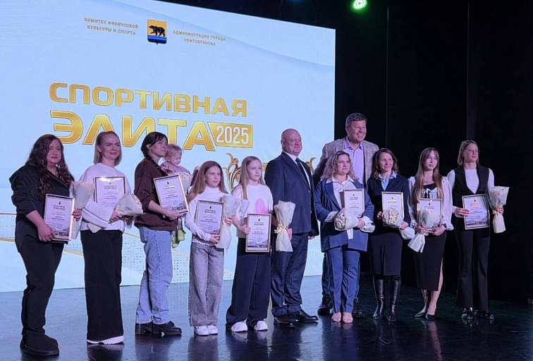 В ХМАО подвели итоги конкурса «Спортивная элита — 2025»