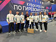 Гиревички из Сургута завоевали золото Кубка России в Санкт-Петербурге