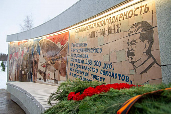 В Ханты-Мансийске открылась стела «Город трудовой доблести» с лицом Сталина