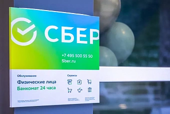 Уральские компании при поддержке Сбера поборются за национальную премию «Лидеры ИИ»