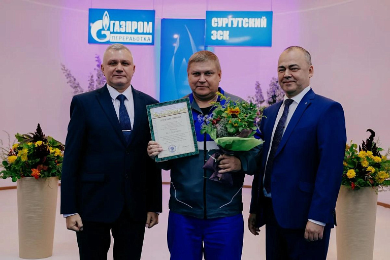 Сургутских газовиков наградили за достижения в труде