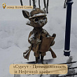 Похищенного бронзового лиса с Аллеи Славы в Сургуте вернули на место