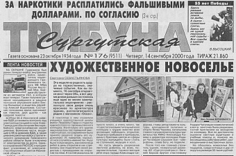 иСТорию пишем вместе: Художественное новоселье