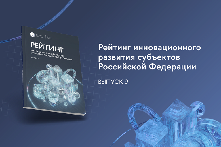 Югра вышла на первое место в России по затратам на инновации