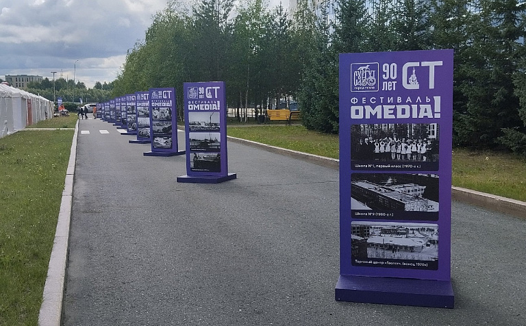 «Сургутская трибуна» представит выставку ретро-фотографий на летнем фестивале