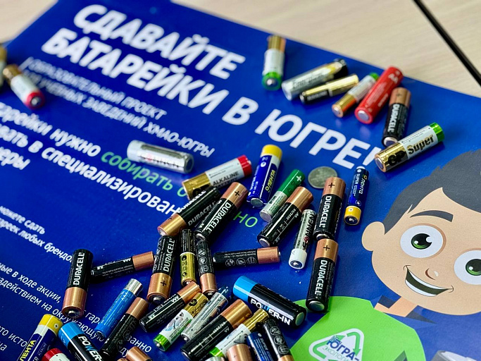 Школьники Югры собрали 6 тонн батареек для пунктов вторсырья