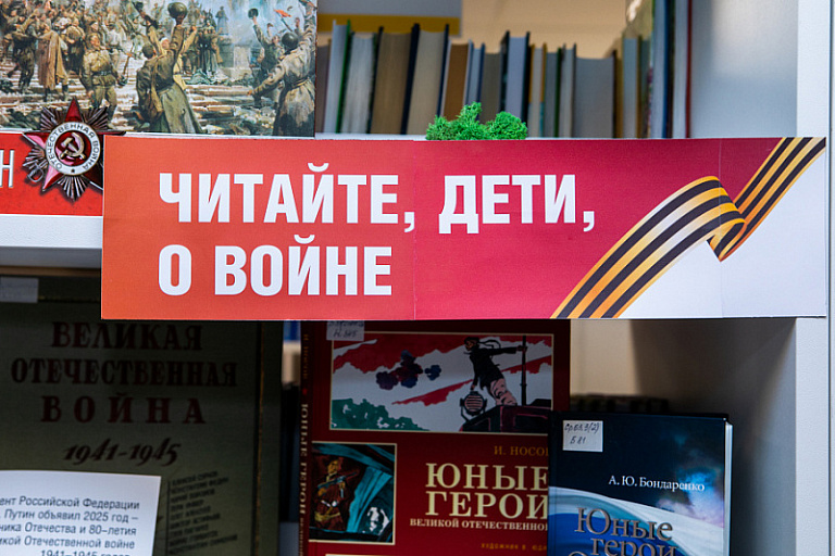 "Библионочь" в Сургутском районе посвятили героям Победы