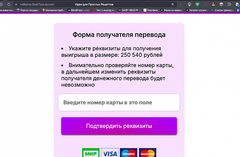 Мошенники используют схему обмана с маскировкой под известный маркет-плейс