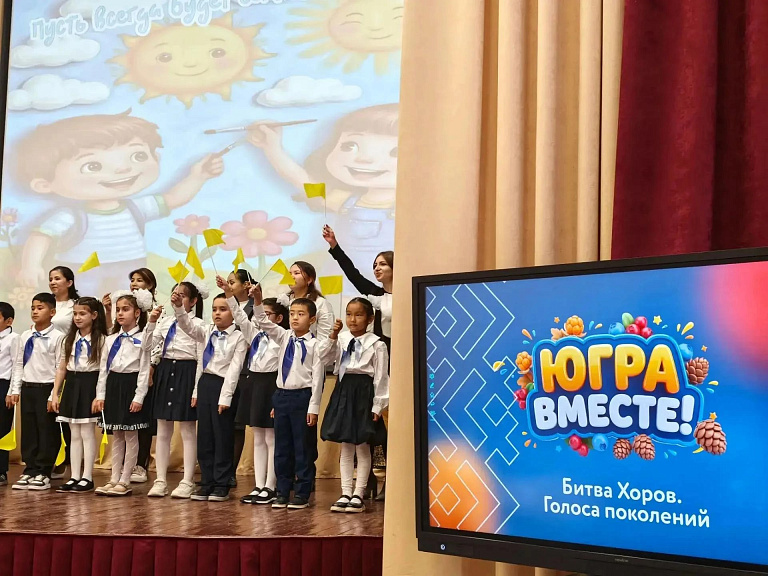 В Сургуте продолжается фестиваль «Югра вместе!»