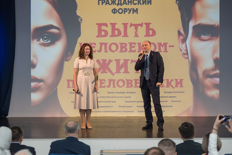 В Сургуте прошел гражданский форум «Быть человеком»