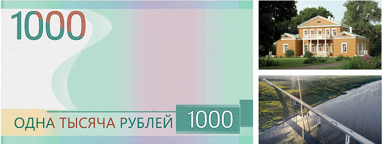 Югорчане могут выбрать внешний вид тысячной купюры