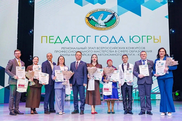 Сургутянка Анна Емельянова стала лучшим педагогом-психологом Югры