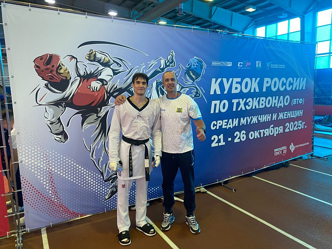 Спортсмен из Сургутского района победил на чемпионате России по тхэквондо