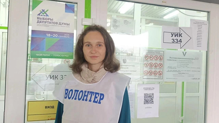 Волонтеры рассказали о своей работе на выборах в Сургуте