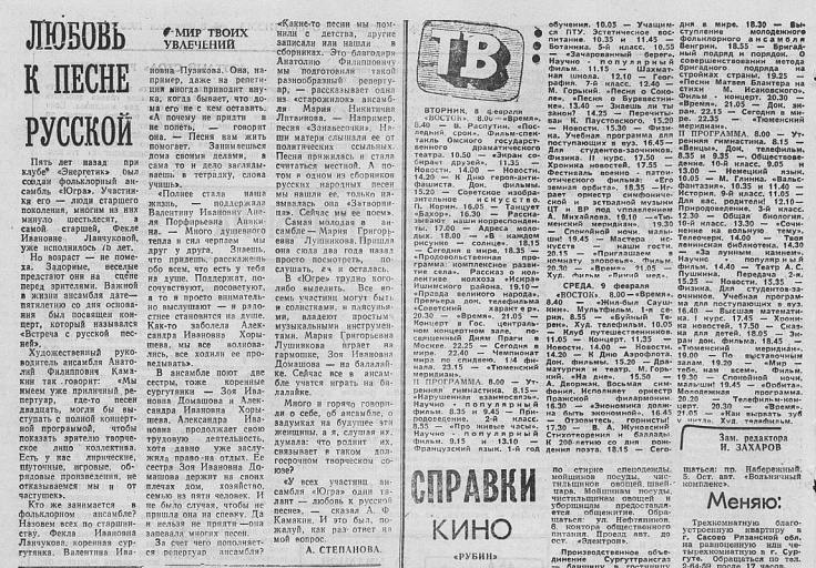 иСТорию пишем вместе: Любовь к песне русской