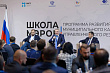 Руслан Кухарук с делегацией ХМАО участвует в «Школе мэров»