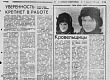 иСТорию пишем вместе: Кровельщицы