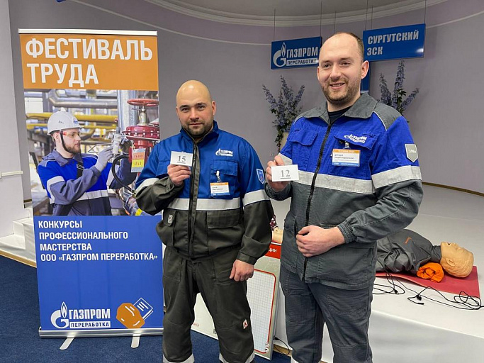 Сургутские газовики борются за путёвку на корпоративный Фестиваль труда