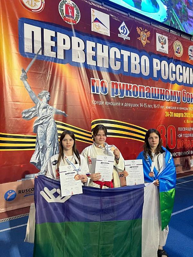 Сургутянки выиграли «бронзу» первенства России по рукопашному бою