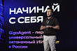 Сбер представил новые возможности платформы для создания и управления ИИ-агентами GigaCowork