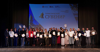 Мастера ХМАО завоевали первые места на всероссийском конкурсе «Туристический сувенир»