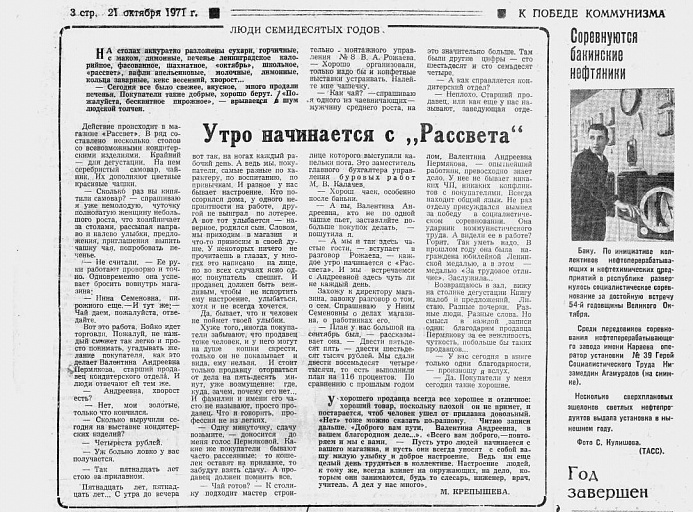 иСТорию пишем вместе: Утро начинается с «Рассвета»