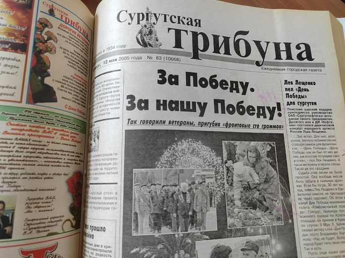 иСТорию пишем вместе: За Победу. За нашу Победу!