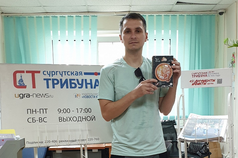 «Сургутская трибуна» вручила приз победителю юбилейного конкурса репостов