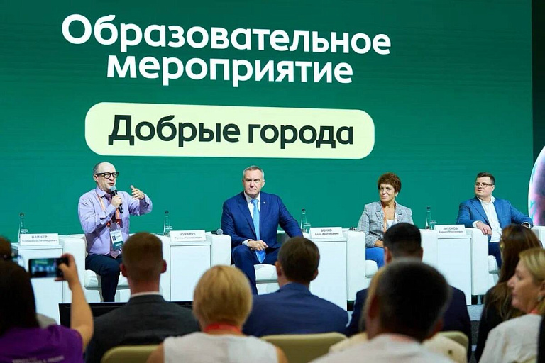 В столице ХМАО на «Добрых городах» обсудили поддержку волонтеров