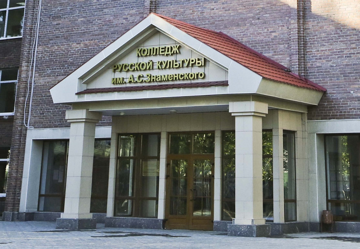 Здание колледжа имени Знаменского в Сургуте закрыли на капремонт